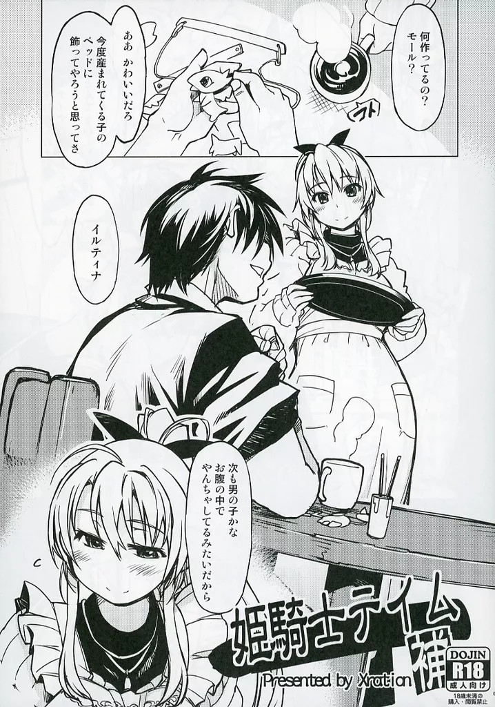 【オフセット版】姫騎士テイム 補 ZHOI60644image