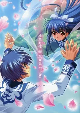 その他ゲーム 桃華月憚 原画集 上巻 / CARNELIAN / CARNELIAN