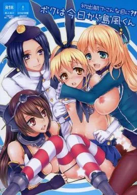 艦隊これくしょん 初出航でこんな目に?! ボクは今日から島風くん / サムライ忍者GREENTEA / サムライ忍者GREENTEA