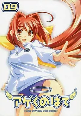 アゲくのはて VOL.9 – その他ゲーム