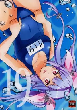 艦隊これくしょん 19 / 若堀久 / Murder House