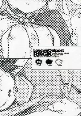 艦隊これくしょん Lovewn Outpost RKGK / 美和美和 / BLADE / Syntheticgarden/GALAXIST