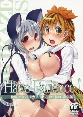 東方 Have Patience! / 秋 / 秋風アスパラガス/RPGカンパニー2