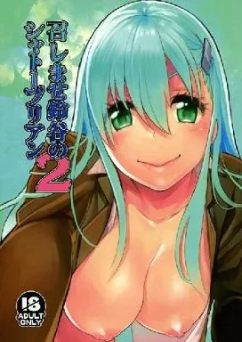 召しませ鈴谷のシャトーブリアン 2_image