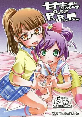 プリパラ 甘責めデュオ out of PuriParaTown / 滑空 / CLUTCH SHOT KING