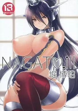 艦隊これくしょん NAGATO ill / 堀博昭 / タカセ / ポリンキー広場