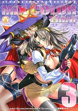 その他ゲーム MiX COLOR 3 / 横田守 / 丹下拳闘倶楽部