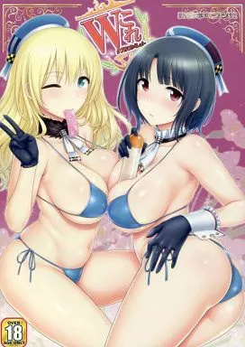 艦隊これくしょん Wこれ ダブルこれくしょん / さんぢぇるまん・猿 / 新日本ペプシ党