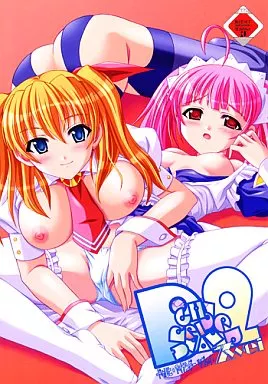 その他ゲーム Dur cheinander Zwei / あかざ / みやま零 / 瑠璃瑠璃企画