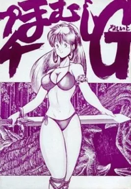 プチまむしG ZHOI65706image