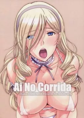 その他ゲーム Ai No Corrida / 石原そうか / JUMBO MAX(ジャンボマックス)