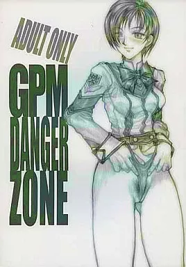 GPM DANGER ZONE / たこつぼ倶楽部/リハビリテーション