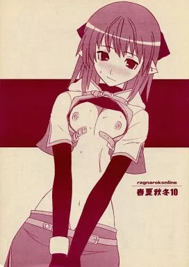 春夏秋冬 10 – ラグナロクオンライン