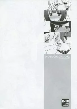 艦隊これくしょん MOZUCHICHI 002 / もずや紫 / MOZUCHICHI