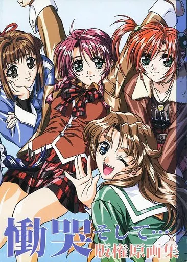 慟哭 そして… 販促ポスター B2 セガサターン 横田守 1998年 希少 Yahoo!オークション - 「慟哭そして ポスター」の落札相場・落札価格