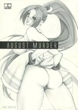 餓狼伝説 AUGUST MURDER vol.03 / 庵ズ / 血色蜜柑