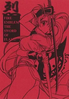 烈 -THE SWORD OF FLAME- – FE　ファイアーエムブレム