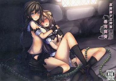 艦隊これくしょん 駆逐艦 夕立時雨 尋問調書 / モニカノ / もなかうどん
