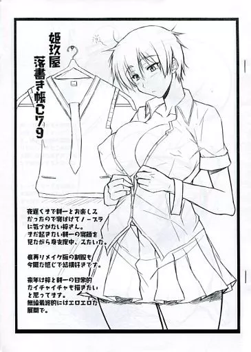 痕 【コピー誌】姫玖屋 落書き帳C79 / 木村ナオキ / 姫玖屋