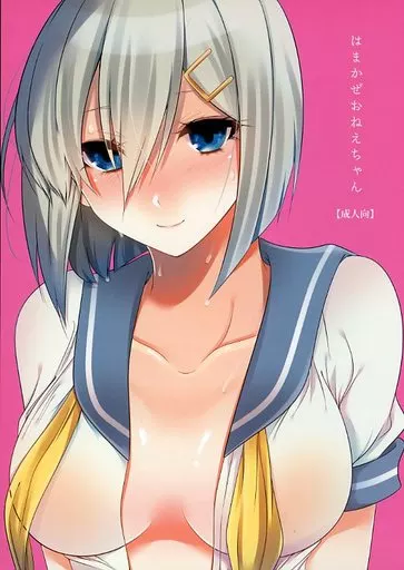 艦隊これくしょん はまかぜおねえちゃん / しせい / 膣からレバー