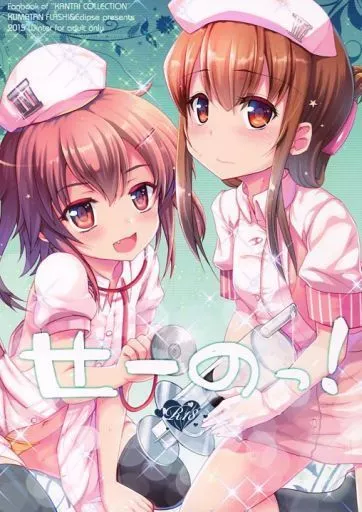 せーのっ! ZHOI72895image