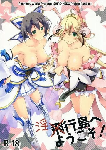 淫行島へようこそ! – 白猫プロジェクト