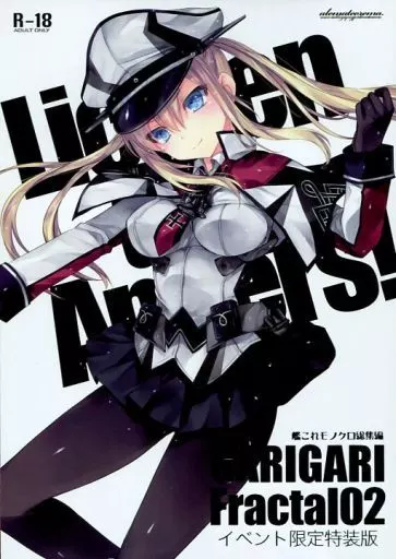 艦隊これくしょん 【冊子単品】GARIGARI Fractal02 艦これモノクロ総集編 イベント限定特装版 / 小林由高 / アレマテオレマ