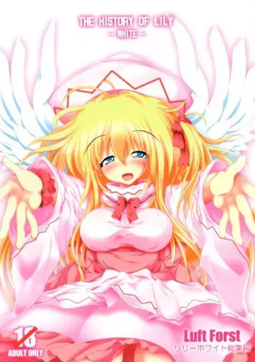 東方 THE HISTORY OF LILY -WHITE- / KAZAMI澪 / Luft Forst