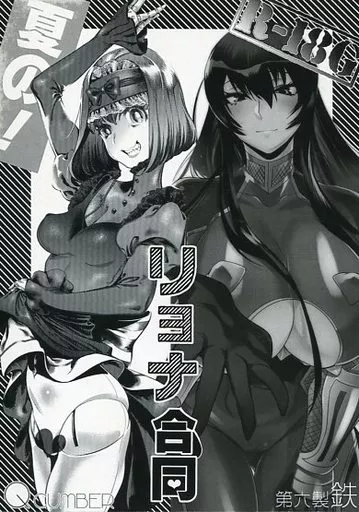 その他ゲーム 夏の!リョナ合同 / キュリー / 六時 / QCUMBER/第六製鉄