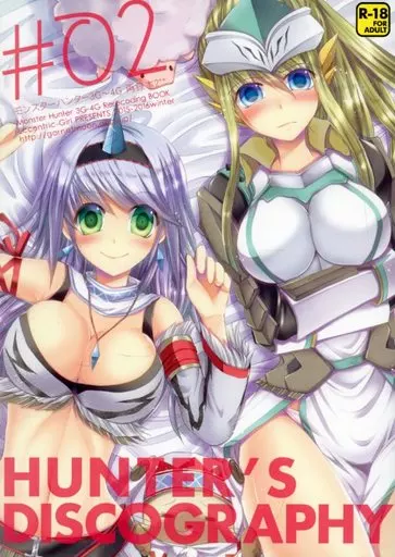 モンスターハンター HUNTER’S DISCOGRAPHY #02 / あさぎりりら / エキセントリックガール