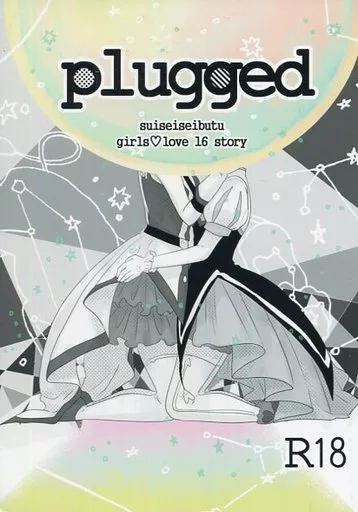 シンデレラガールズ（アイマス） Plugged / まちこ / すいせいせいぶつ