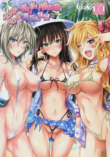 シンデレラガールズ（アイマス） プロジェクト「ギリギリ撮影会」クローネで凛ちゃんなう! / よこやまなおき / Grace