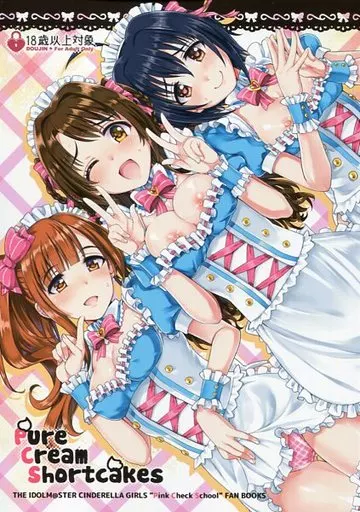 シンデレラガールズ(アイマス) Pure Cream Shortcakes / 不透りょうこ / Opaque