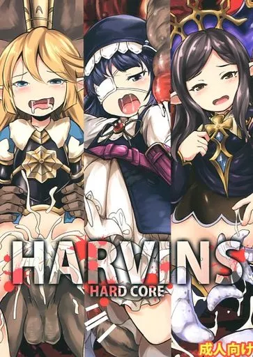 グランブルーファンタジー HARVINS / ふぇっちー / アビオン村F
