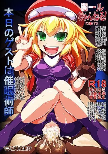 ロールちゃんねる! ZHOI77899image