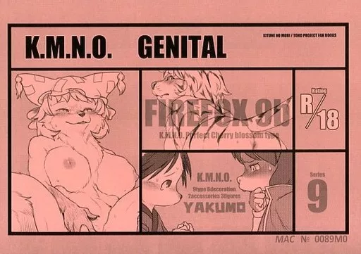 東方 K.M.N.O. GENITAL / ゆからんのすけ / 狐の杜