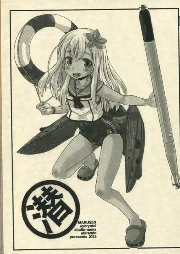 【コピー誌】○潜_image