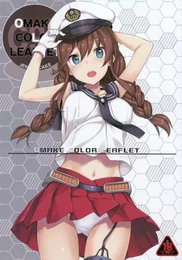 OMAKE COLOR LEAFLET – 艦隊これくしょん