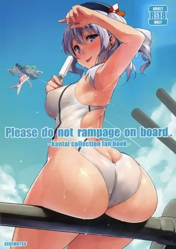 艦隊これくしょん Please do not rampage on board / けけもつ / ケケモツ