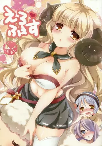 グランブルーファンタジー えろふぇす / 凛花 / 悠々亭