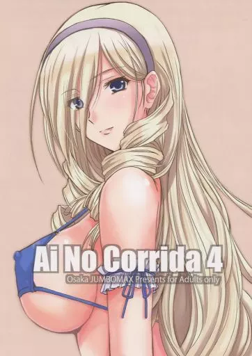 その他ゲーム Ai No Corrida 4 / 石原そうか / ジャンボマックス