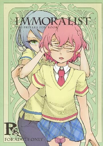 IMMORALIST – プリパラ