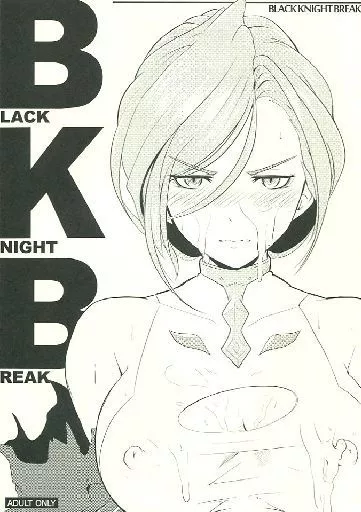 グランブルーファンタジー BLACK KNIGHT BREAK / HITSUJI / ヒツジ企画