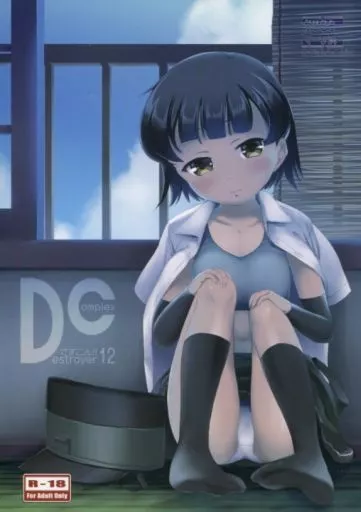 艦隊これくしょん Destroyer Complex ですこん!! 12 / 紫カジマ / かじむらマーケット