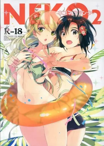 NEKO2 ‐ネコネコランク‐ 夏なの! ZHOI79377image