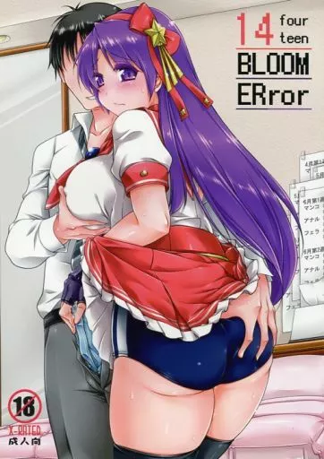 ＫＯＦ 14 BLOOM ERror / 柚木貴 / DUAL BEAT
