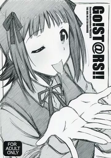 アイドルマスター Go!ST@RS!! / あいらんど / こっそり隠れ処