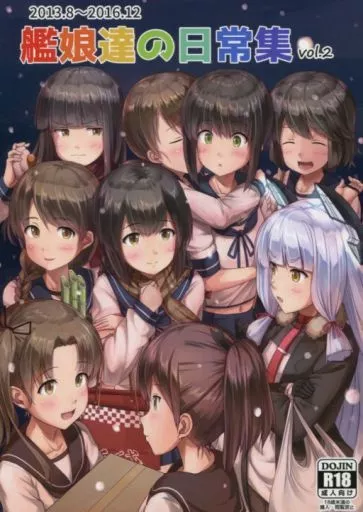 艦娘達の日常集 vol.2 / 壱河ふぇーす / いもほり農場