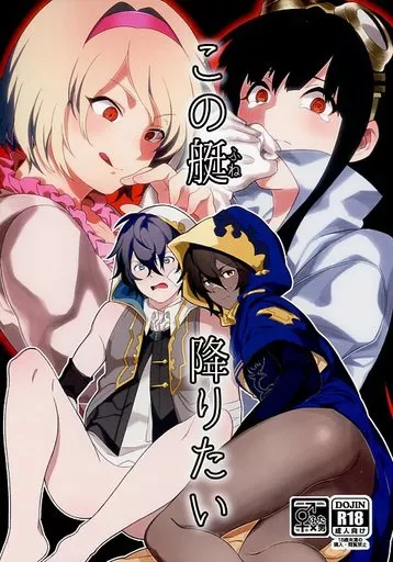 この艇降りたい – グランブルーファンタジー – ジータ ジェシカ アイル