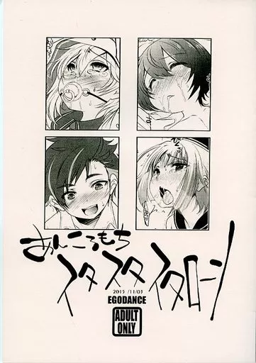 あんさんぶるスターズ！ 【コピー誌】あんころもちスタスタスタローン / 七松建司 / EGO DANCE